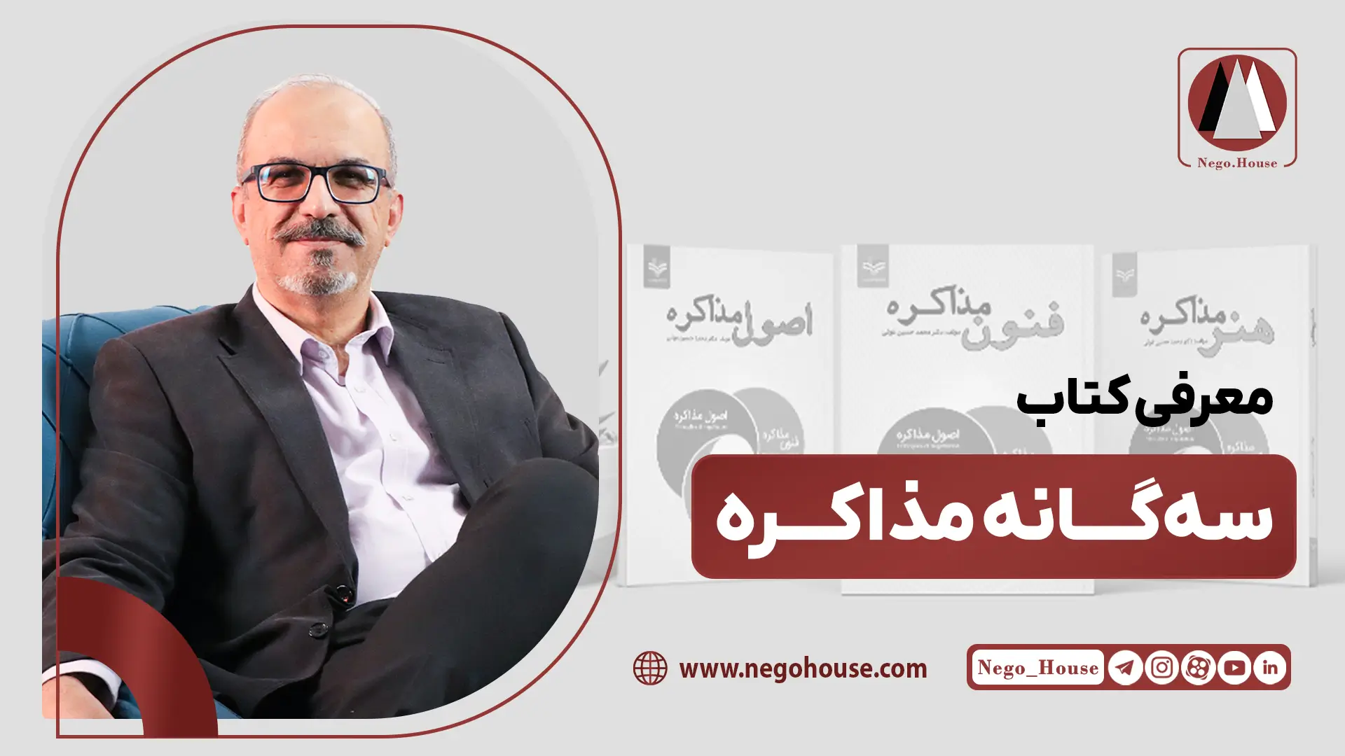 مجموعه کتاب های دکتر محمد حسین غوثی